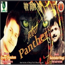 Bushahri Panther